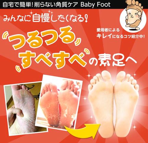 baby foot turusube